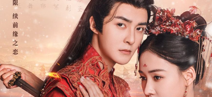 Принцесса Нирвана (2024)